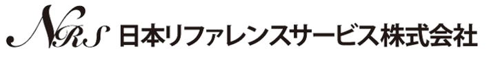 リファレンスチェックを提供する日本リファレンスサービスのロゴ